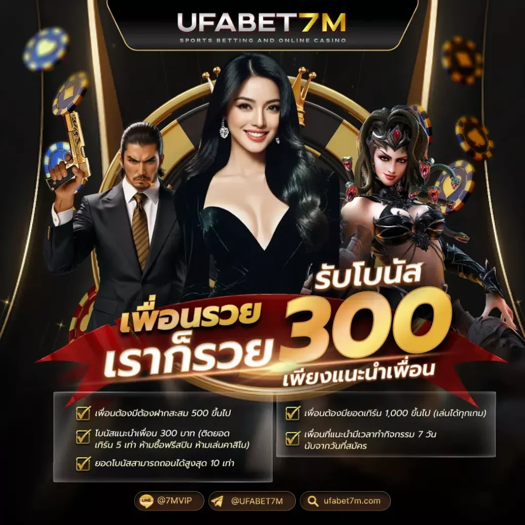 โปรโมชั่นหุ้นส่วนขั้นแรก